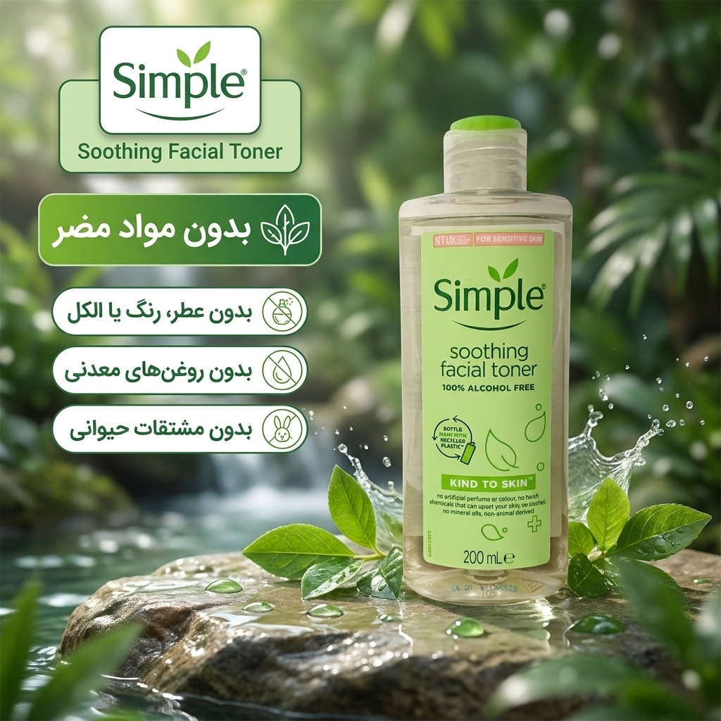 تونر پاک کننده صورت سیمپل مدل Soothing حجم 200 میلی لیتر