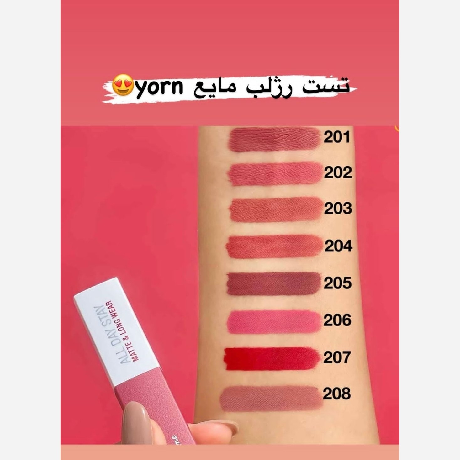 رژ لب مایع بادوام یورن مدل La Forme