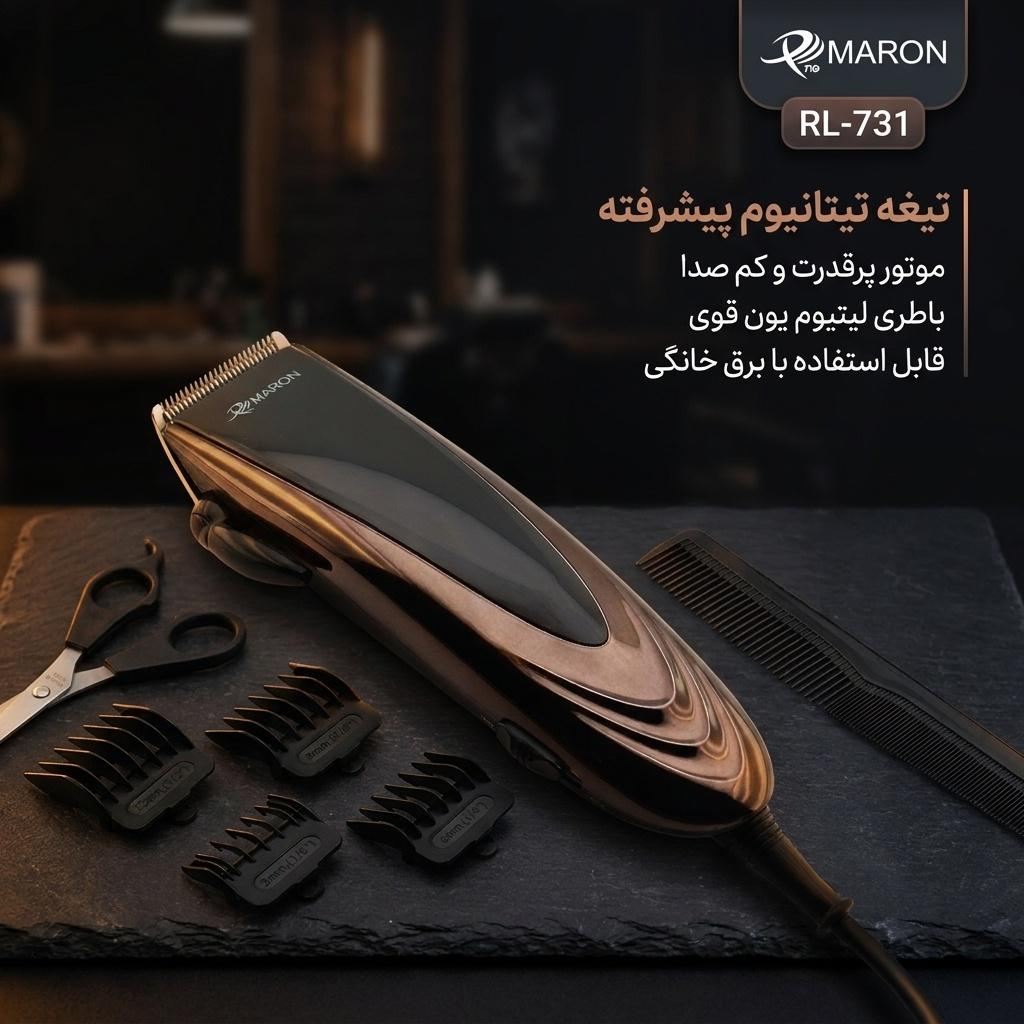 ماشین اصلاح موی سر پرومارون مدل RL-731