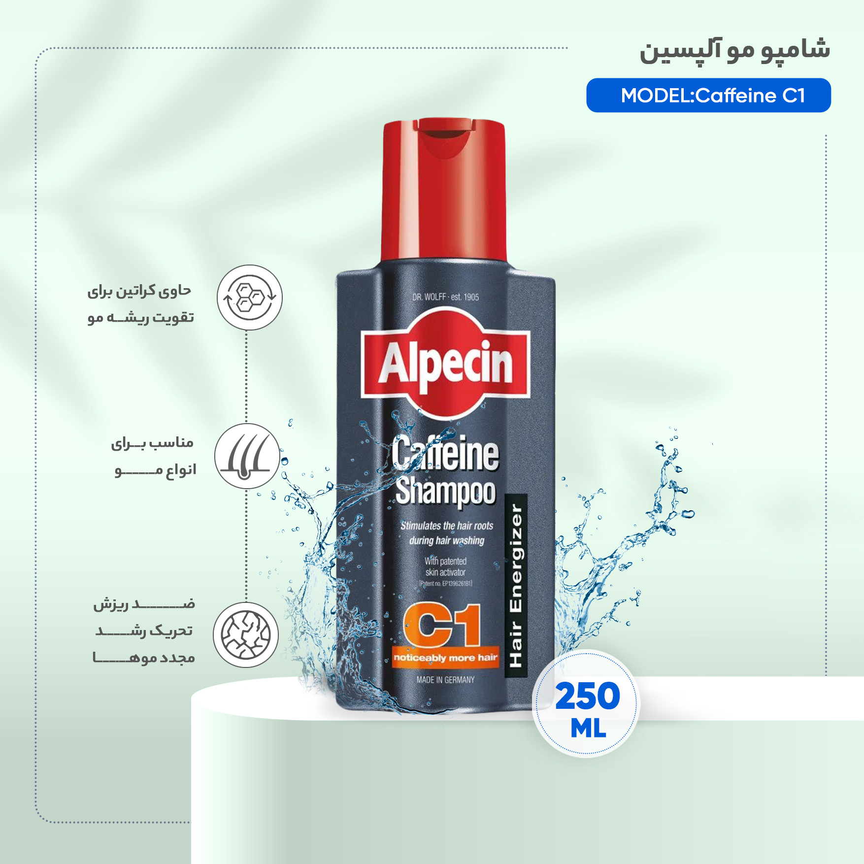 شامپو مو آلپسین مدل Caffeine C1 ضد ریزش